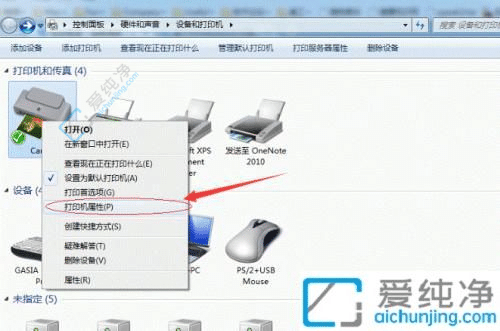 win7电脑打印机共享怎么设置-windows7电脑如何共享打印机