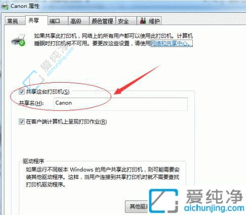 win7电脑打印机共享怎么设置-windows7电脑如何共享打印机