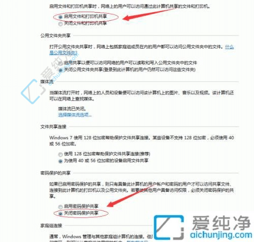 win7电脑打印机共享怎么设置-windows7电脑如何共享打印机