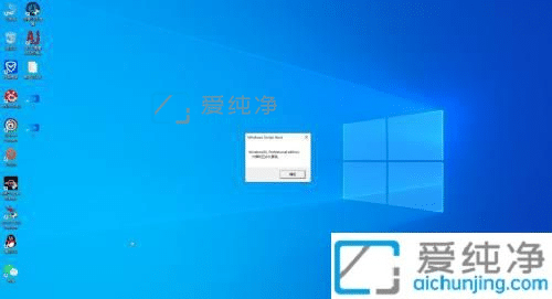 Win10激活状态怎么查看-win10怎样看激活状态