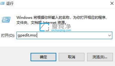 win10的本地组策略编辑器在哪里打开-w10怎么打开本地组策略编辑器