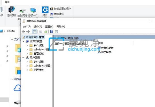 win10的本地组策略编辑器在哪里打开-w10怎么打开本地组策略编辑器