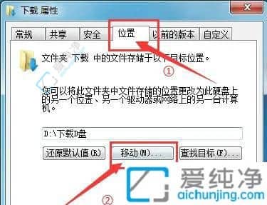 win7怎么让电脑下载默认到d盘-win7下载东西怎么默认到D盘