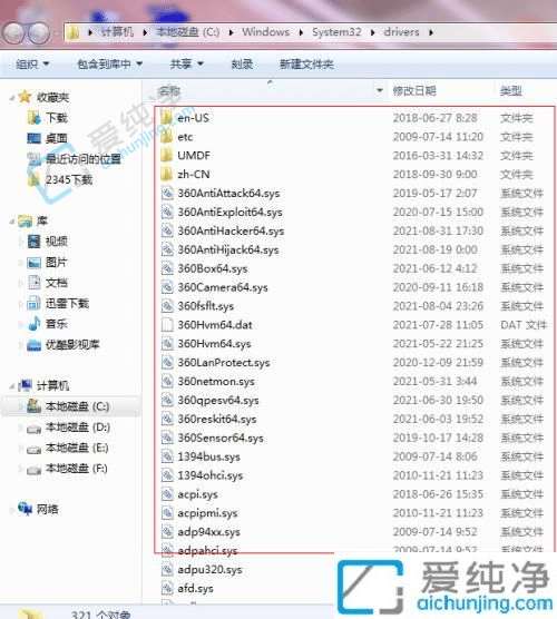 win7的驱动程序在哪个文件夹-win7驱动在哪个目录的