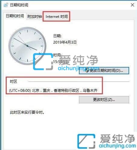 Win10系统怎么自动同步系统时间-win10怎么设置时间同步