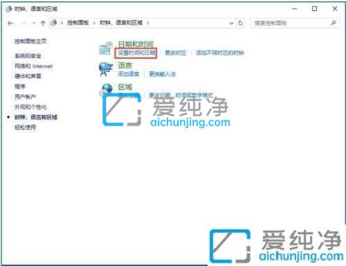 Win10系统怎么自动同步系统时间-win10怎么设置时间同步