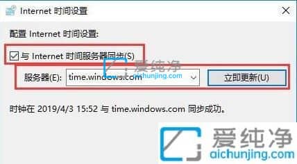 Win10系统怎么自动同步系统时间-win10怎么设置时间同步