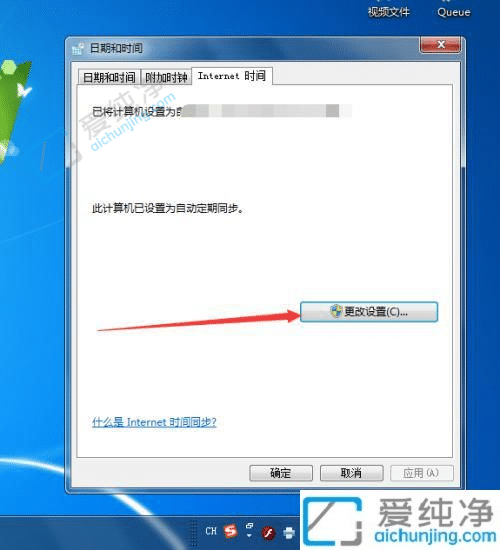 Win7如何准确同步时间-win7系统同步网络时间的方法