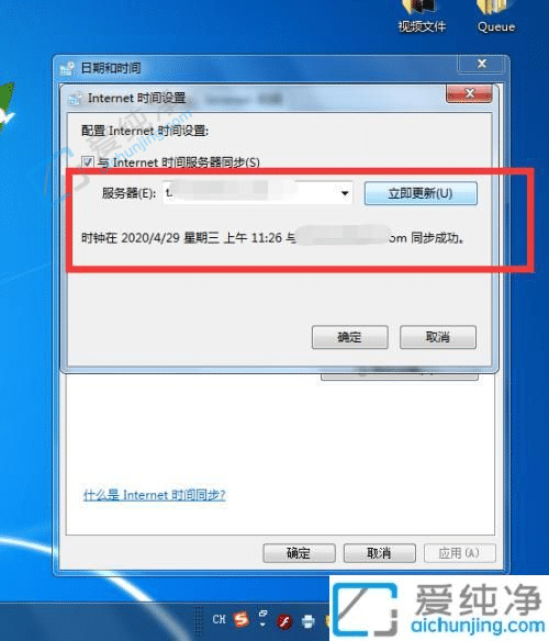 Win7如何准确同步时间-win7系统同步网络时间的方法