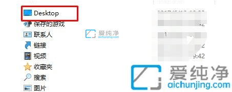 Win10电脑创建新账户后桌面的东西没了-win10更改用户名后桌面文件不见了