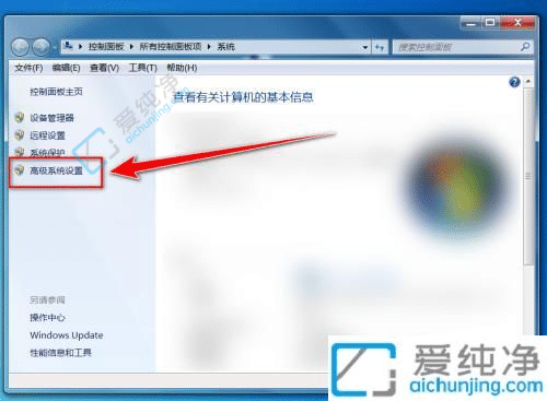 Win7笔记本电脑性能怎么调到最佳-win7怎么调最佳性能