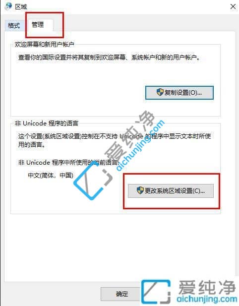 win10出现乱码怎么解决-win10文件名乱码怎么解决