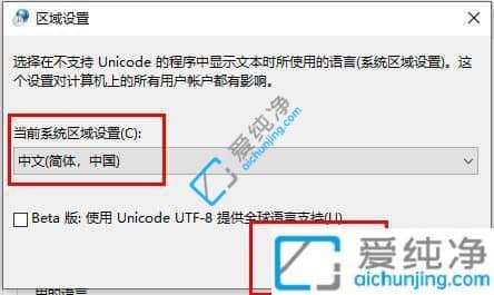 win10出现乱码怎么解决-win10文件名乱码怎么解决