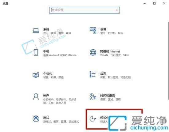 Win10台式电脑键盘坏了怎么用软键盘