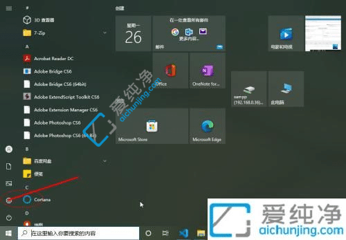 win10怎么用ie浏览器打开网页-win10怎么用IE浏览器