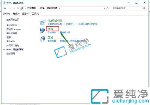 Win10如何添加系统自带五笔输入法-win10微软五笔怎么调出来