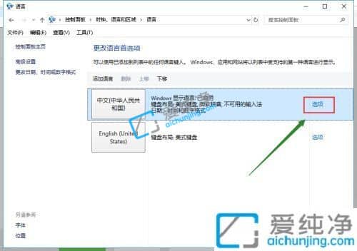 Win10如何添加系统自带五笔输入法-win10微软五笔怎么调出来