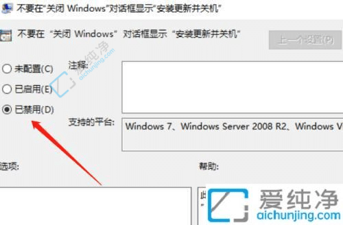 win7开机时怎样跳过自动更新-win7开机怎么跳过系统更新
