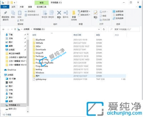 win10桌面文件在c盘哪个文件夹-win10桌面文件在哪个文件夹