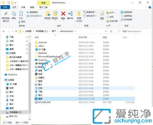 win10桌面文件在c盘哪个文件夹-win10桌面文件在哪个文件夹