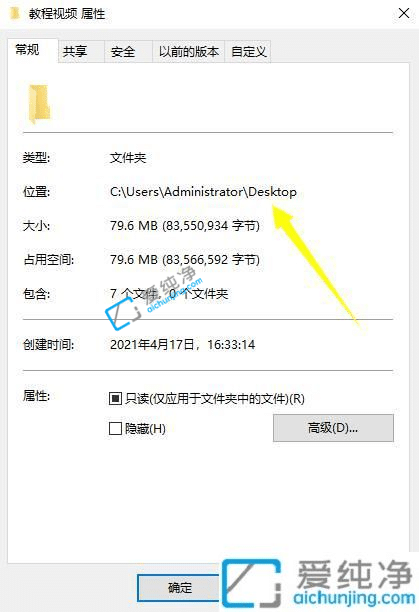win10桌面文件在c盘哪个文件夹-win10桌面文件在哪个文件夹