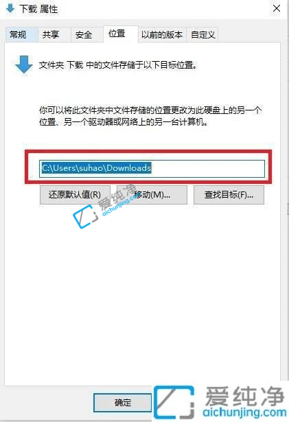 Win10如何更改个人文件夹的存储位置-win10怎么更改我的文档存储位置
