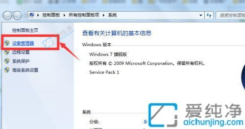 win7查看硬盘是不是固态硬盘-如何看电脑是机械硬盘还是固态硬盘