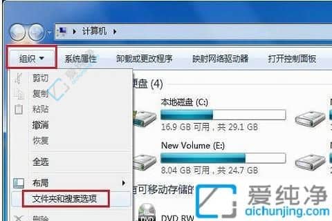 win7取消隐藏文件夹怎么操作-win7系统如何取消隐藏文件