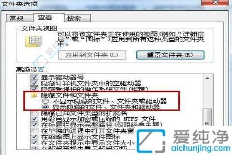 win7取消隐藏文件夹怎么操作-win7系统如何取消隐藏文件