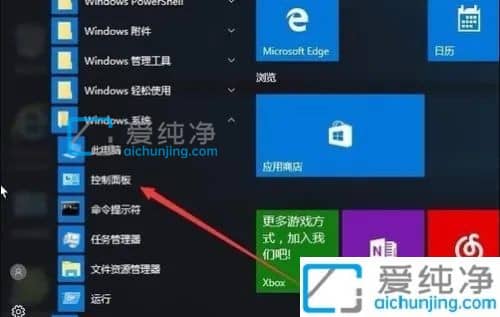 win10选中图标后会出现蓝色边框怎么关闭-电脑图标有蓝色框怎么去掉