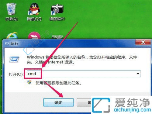 win7系统桌面图标小箭头怎么去掉-如何取消桌面快捷方式小箭头