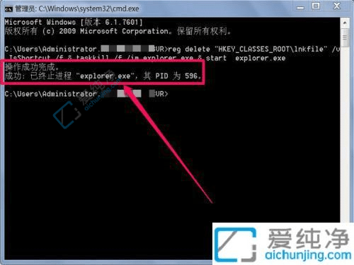 win7系统桌面图标小箭头怎么去掉-如何取消桌面快捷方式小箭头