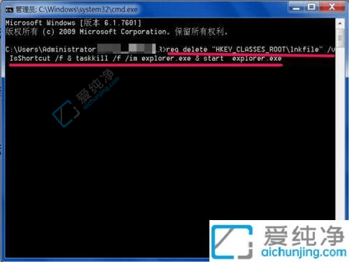 win7系统桌面图标小箭头怎么去掉-如何取消桌面快捷方式小箭头