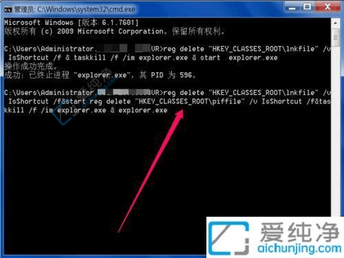 win7系统桌面图标小箭头怎么去掉-如何取消桌面快捷方式小箭头