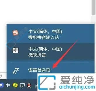 Win10电脑如何安装日语输入法-win10怎么安装日语输入法