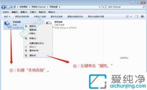 win7系统的ip地址在哪里设置-win7系统ip地址设置方法
