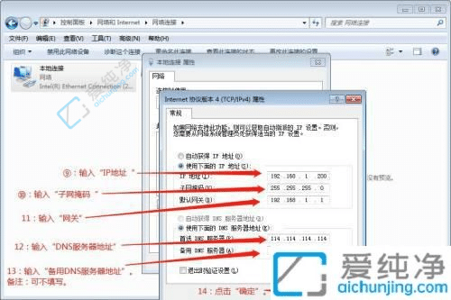 win7系统的ip地址在哪里设置-win7系统ip地址设置方法