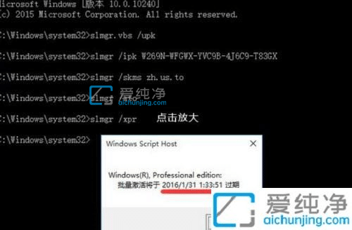 win10电脑怎么激活-如何激活win10系统专业版