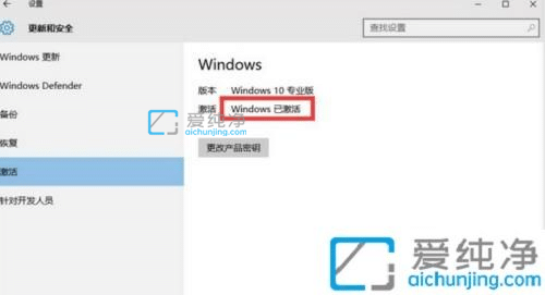 win10电脑怎么激活-如何激活win10系统专业版