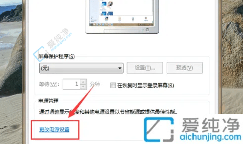 Win7怎么让电脑屏幕变黑而不休眠-如何让电脑屏幕变黑但不关机