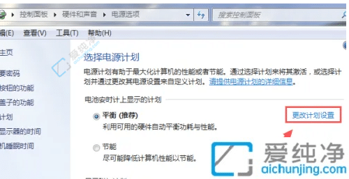 Win7怎么让电脑屏幕变黑而不休眠-如何让电脑屏幕变黑但不关机