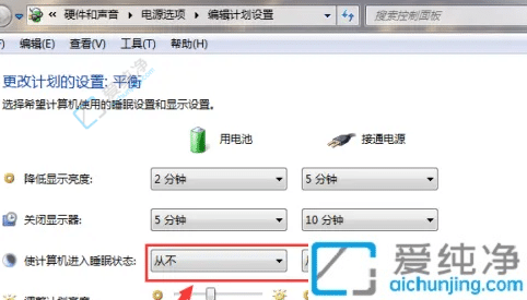 Win7怎么让电脑屏幕变黑而不休眠-如何让电脑屏幕变黑但不关机