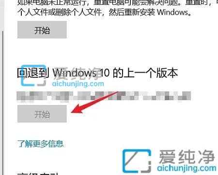 win10更新后怎么回到以前版本-win10怎么回到以前的版本