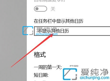 win10桌面日历怎么显示农历时间-win10的日历怎么显示农历