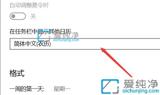 win10桌面日历怎么显示农历时间-win10的日历怎么显示农历