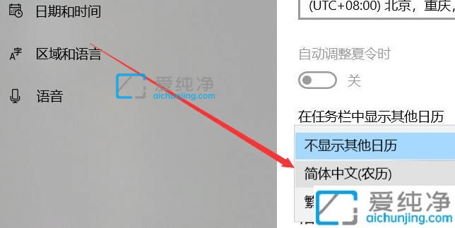 win10桌面日历怎么显示农历时间-win10的日历怎么显示农历