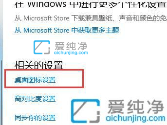 win10桌面怎么显示我的电脑-win10怎样显示我的电脑图标