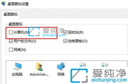win10桌面怎么显示我的电脑-win10怎样显示我的电脑图标