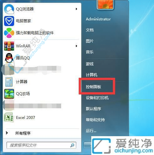 win7怎么清理临时文件-win7怎么清理c盘临时文件