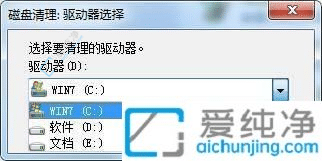 win7怎么清理临时文件-win7怎么清理c盘临时文件